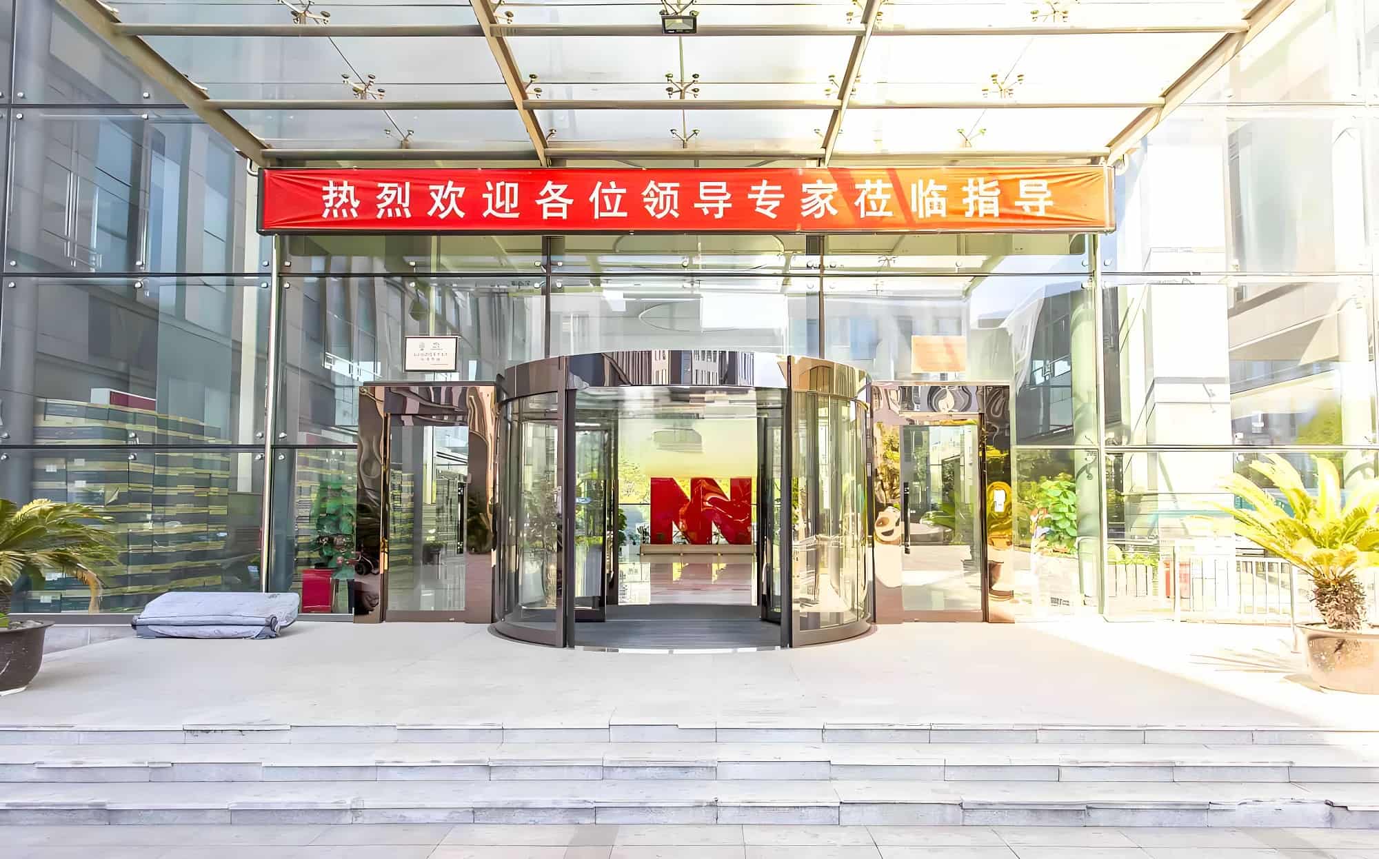 入口